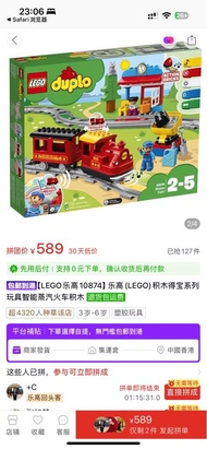 LEGO 樂高 10874 智能蒸汽火車積木