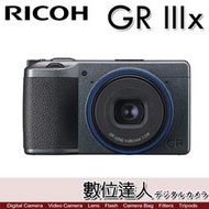 缺貨【UR－海神藍】公司貨 Ricoh 理光 GRIIIX GR3x 數位相機&amp;#65295;40mm GRIII RG3新款