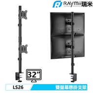Raymii LS26 32 Inch Computer Dual Monitor Stand Heightening Wall Mount Hanging