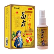 Miaofang White Bone Pain Spirit Spray Running Rivers Lake Stall Exhibition Trade Fair Elderly 26.7.2