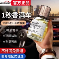 【Ship In 24h】車載香水 車用香氛 梔子花車內除異味 孕婦可用 持久嬰兒汽車香薰 可用香薰Binsi Car Perfume Car Fragrance Gardenia Car Inter