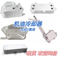 Suitable for Volkswagen/Audi/Oil Cooler Radiator OE: 02E409061B