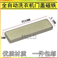 Suitable for LG Automatic Washing Machine Door Cover Small Magnet Door Magnetic Sensor Induction Mag