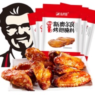 [FREE GIFT] 35g新奥尔良腌料35g New Orleans Marinated Chicken Wings Grilled Barbecue Slightly Spicy Honey Sauce Fish Seasoning Powder