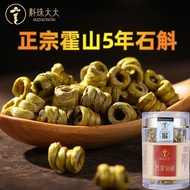 斛珠太太 正宗霍山五年生长铁皮石斛枫斗礼盒 【拍2送1】10g