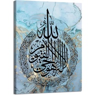 Islamic Canvas Prints Ayatul Kursi Wall Art Decor Arabic Calligraphy Pictures Quran Paintings Home D