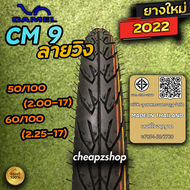 ยางนอก Camel ลายวิงมีขนาด 50/100  60/100 ขอบ17 CM9