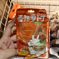 [Cha Yan Yue Color] Spicy Radish Diced Xianlai Solution Glutton Series New Products Solution Glutton