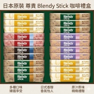 日本直送 AGF Blendy Stick 混合棒咖啡歐蕾系列 (咖啡, 牛奶咖啡, 無糖咖啡, 紅茶, 榛果) 20包 平行進口 此日期前: 30-11-2027