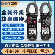 [Standard] Zhengtai Clamp Multimeter Digital Clamp Meter Automatic Smart High-Precision Clamp Ammeter Clamp Meter JCFK