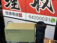 全新一樣！行長保至2028年10月！行貨SIGMA 20-200MM F3.5-6.3 for sony e mount