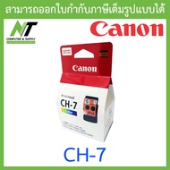Canon หัวพิมพ์ Printhead G-Serries รุ่น CA91 - BH-7 ตลับดำ / CA92 - CH-7 ตลับสี - แบบเลือกซื้อ BY N.