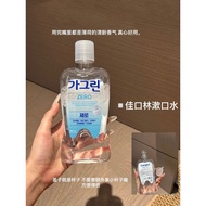 Garglin Garglin Mouthwash [Xiaohan Hot Sale] Remove Bad Breath Long-Lasting Fragrance Portable Fresh