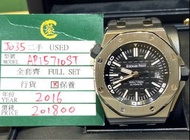 Ap 15710st 42mm