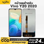 หน้าจอ Vivo Y15A/Y15S/Y15C/Y20/Y20S/Y20g/Y20 2020/Y20 2021สามารถเลือกซื้อหน้าจอ กาว หรือ ไขควงได้