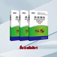 100 ปีไม่มีปลวก KiMi ยาฆ่ามด เหยื่อมด เจลกำจัดมด เจลฆ่ามด 8ชิ้น ใช้งานง่าย เพียงติดไว้ ตายยกรัง ปลอด