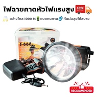 Headlamp Small Lithium Battery Forehead Flashlight Light Head Rubber Tapping Animal Viewing Model S-