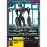 EX09 - Digimon Card - EX9-030