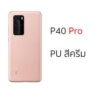 Case Huawei P40 Pro cover เคสแท้ huawei p40 pro cover monogram เคส หัวเหว่ย p40 โปร cover original c