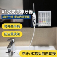 Faucet Flosser Household Tooth Scaler Tooth Cleaner Tooth Scaler Water Floss [Manufacturer]