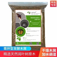 Fermented Pet Sawdust Depth 4L Unicorn Sawdust Soil Beetle Preservative Soil Shovel Beetle Livable F