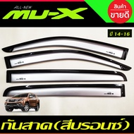 คิ้วกันสาดประตู กันสาด คิ้วประตู คิ้ว สีบรอนเงิน อีซูซุ มูเอ็ก Isuzu Mu-x Mux 2014 2015 2016 2017 20