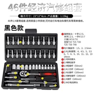 2 Points Manual 46 Piece Small Socket Set 46 46 Tool Screw Wrench Screwdriver T Rod Socket Wrench Se