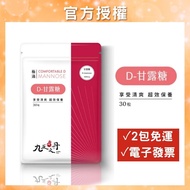 Nine-Five Dantang Private Conditioning Cranberry 1,000mg D-Sugar Adjust Physical Fitness Care