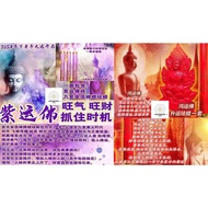 1 Jan 2025 🔥Purple & Red Fortune Buddha Tile Statue 供紫旺佛砖 + Butterfly Attraction Candle 紫好缘蝴蝶 Prayer