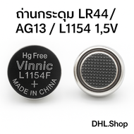 [แพ็ค 10ก้อน] ถ่าน Vinnic LR44 / AG13 / L1154 Alkaline 1.5V ถ่านกระดุมแท้