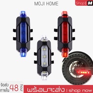 ชาร์จไฟท้ายจักรยาน USB LED กันน้ำ ไฟ LED ชาร์จ USBจักรยาน ขี่จักรยานโคมไฟเตือน ติดท้ายจักรยาน Rapid-X ไฟท้ายจักรยาน