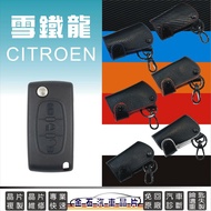 CITROEN Key Case Leather C1 C2 C3 C4 C5 RCZ