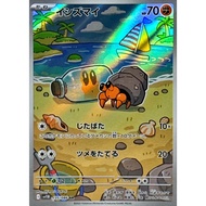 Dwebble AR [SV11B] Black Bolt 135/086 Japanese Pokemon Card PTCG TCG