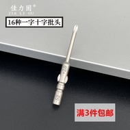 Jialigu S2 Steel Bit Digital Camera Glasses Watch Phillips 1.0 Flat-blade 1.5Y Type 800 Screwdriver 