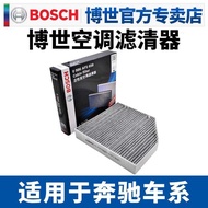 Suitable for Mercedes-Benz C180 C200L C260 C300L GLC260L GLC300 Air Conditioning Filter Element Comp