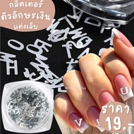 Silver Letter Glitter Nail Art Accessories