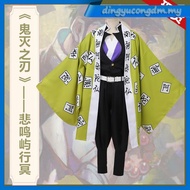 Demon Slayer: Kimetsu no Yaiba Gyomei Himejima Uniform Anime Cosplay Costume Wig Stone Hashira Japan