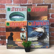 Fisherman: Issue 3 February V9689 14 March V9690 18 July V9691 25 V9692