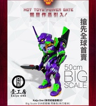 Kaiju one 壹工房 evangelion 初號機 粒子刀版 香港首賣 限量20 閃紫色 福音戰士 Eva