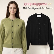 Ami Paris Knitwear - Minimalist Cardigan | Pre-order