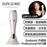 Dualsonic - Professional HIFU機 (升級版)