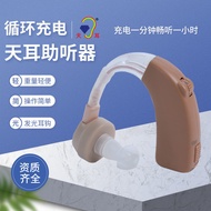 Hearing Aid Rechargeable Hearing Aid Elderly Hearing Aid Sound Amplifier Ear Deaf Ear Back Elderly H