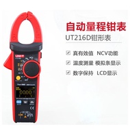 Ultratech Ut216c Digital Clamp Multimeter อัตโนมัติ Ac/dc Clamp Meter 600a ช่างไฟฟ้า Multi-functiona