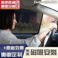 台灣現貨Audi奧迪 專用遮陽簾A4 Allroad A4 A4 Avant A4 Sedan A5 A5  露天市集