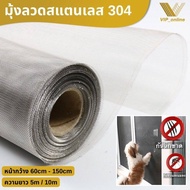 (ยกม้วน3m 5m 10m )มุ้งลวดสแตนเลส304 ตา18mesh ลวด0.19mm มุ้งลวดติดหน้าต่าง(หน้ากว้าง0.6m-1.5m)ป้องกันยุงกันแมลง กันหนูกันแมวข่วน มุ้งลวดประตู