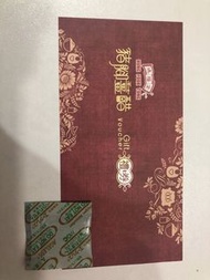 鴻福堂豬腳薑醋券
