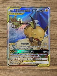 PTCG AS5a 196/184 雷丘＆阿羅拉雷丘GX SR