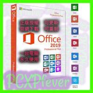 永久終身 正版 Microsoft Office 2021,2...