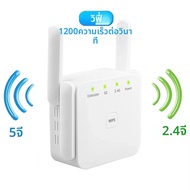 1200Mbps Wi-Fi Repeater Amplifier 5G Wireless WiFi Repeater สัญญาณ Wifi Extender เครือข่าย Wi fi Boo