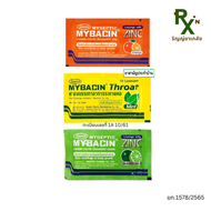 (ส่งไวจากร้านยา)RYPHARMACY Myseptic Mybacin มายเซพติค มายบาซิน ซิ้งค์ เม็ดอมผสมซิงค์ ซอง10เม็ด